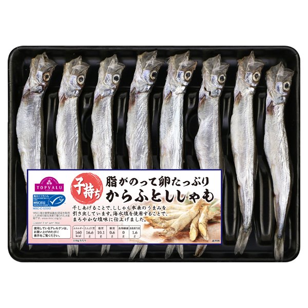 脂がのって卵たっぷり子持ちからふとししゃも