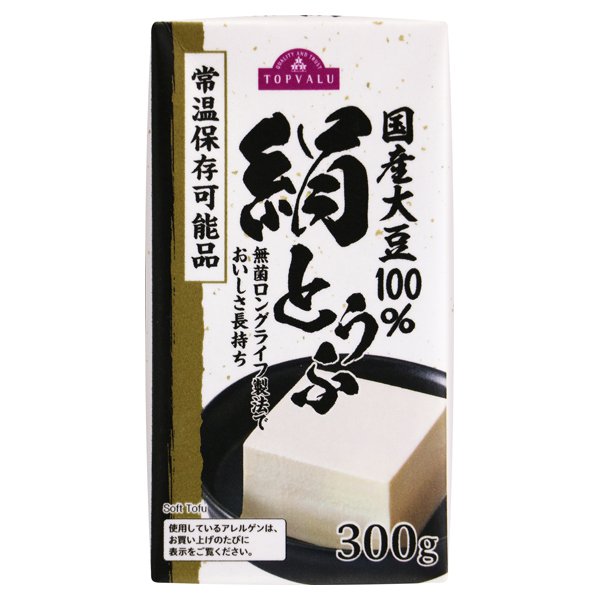 国産大豆100%絹とうふ常温保存可能品