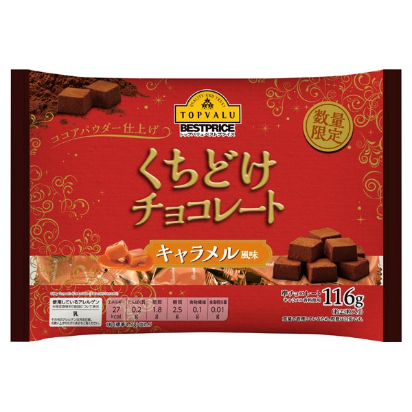 くちどけチョコレートキャラメル風味