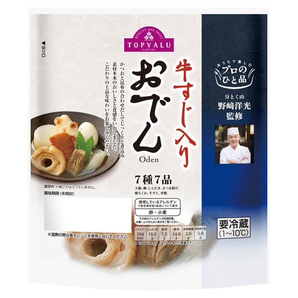 プロのひと品 牛すじ入りおでん