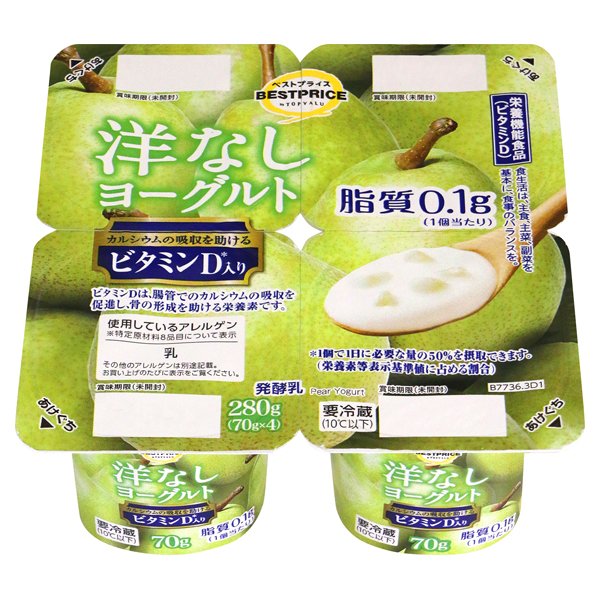 洋なしヨーグルト