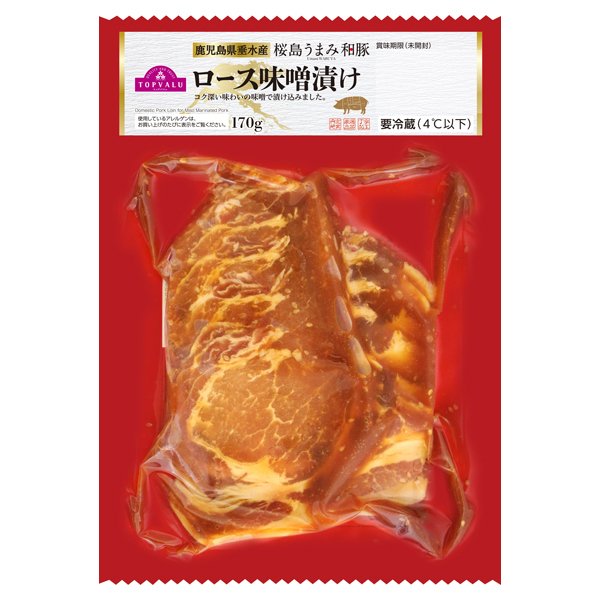 桜島 うまみ和豚ロース味噌漬け