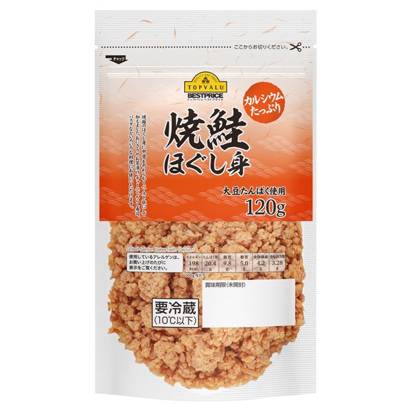 カルシウムたっぷり焼鮭ほぐし身