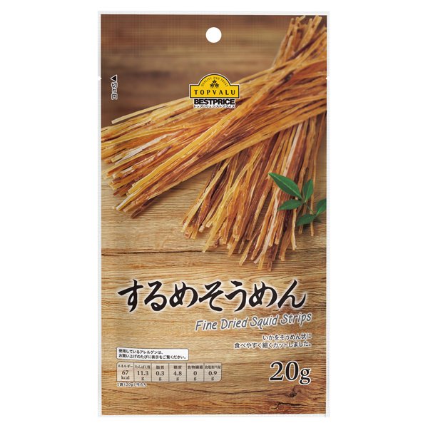 するめそうめん