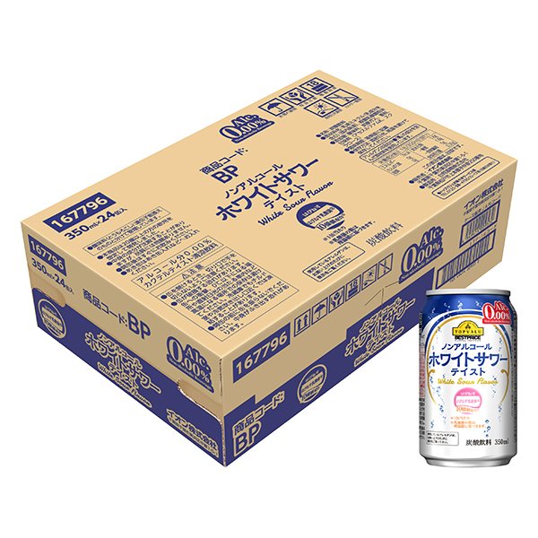 ノンアルコール ホワイトサワーテイスト