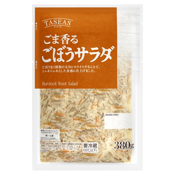 テーシーズ シャキシャキとした食感のごぼうサラダ