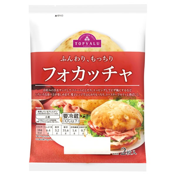 ふんわり、もっちりフォカッチャ