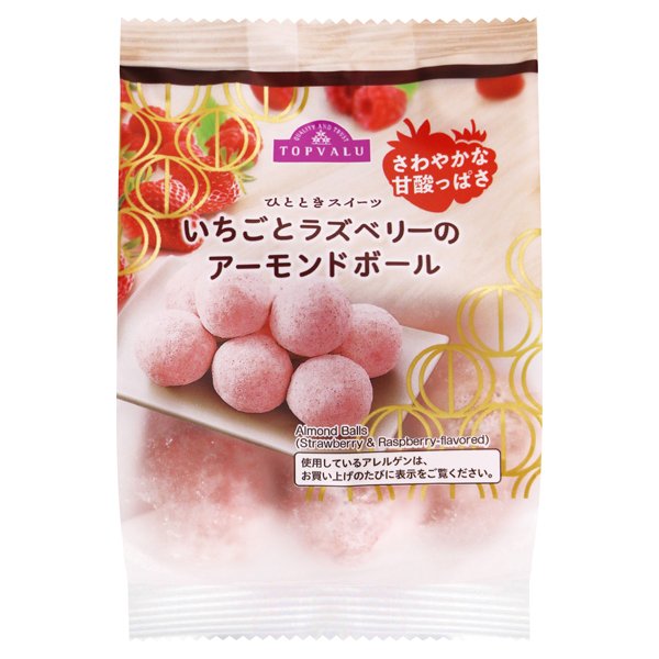 ひとときスイーツいちごとラズベリーのアーモンドボール
