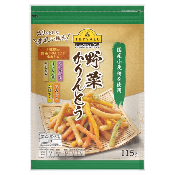 野菜かりんとう