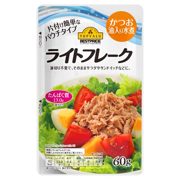 ライトフレーク パウチ