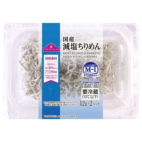 国産 減塩ちりめん