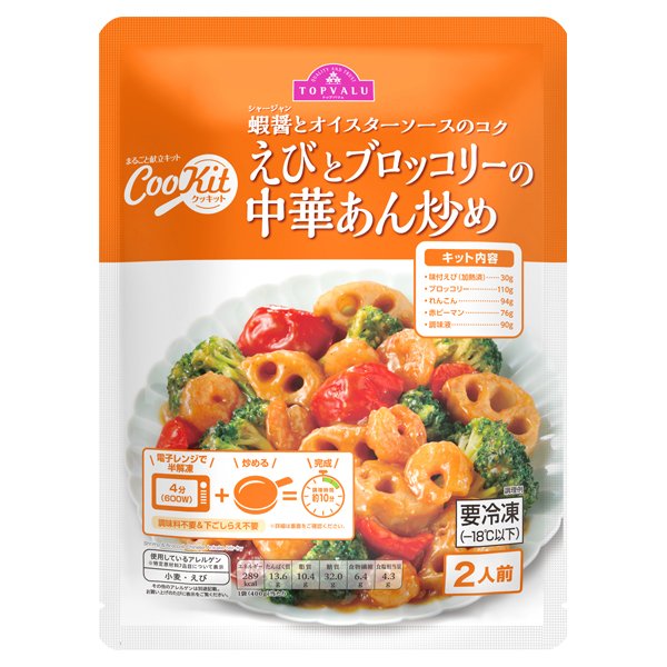 Cookit海老とブロッコリーの中華あん炒め