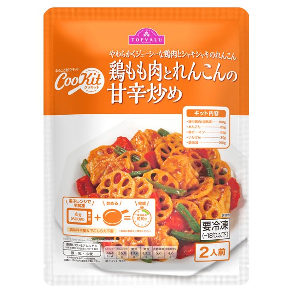 Cookit鶏もも肉とれんこんの甘辛炒め