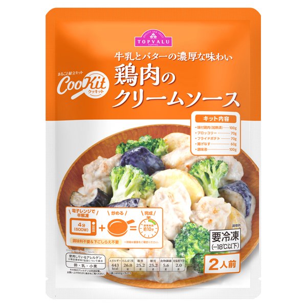 Cookit鶏肉のクリームソース