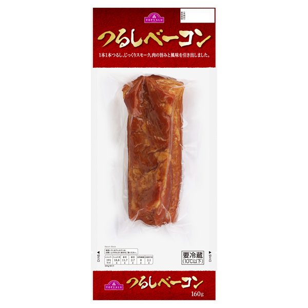 つるしベーコンブロック