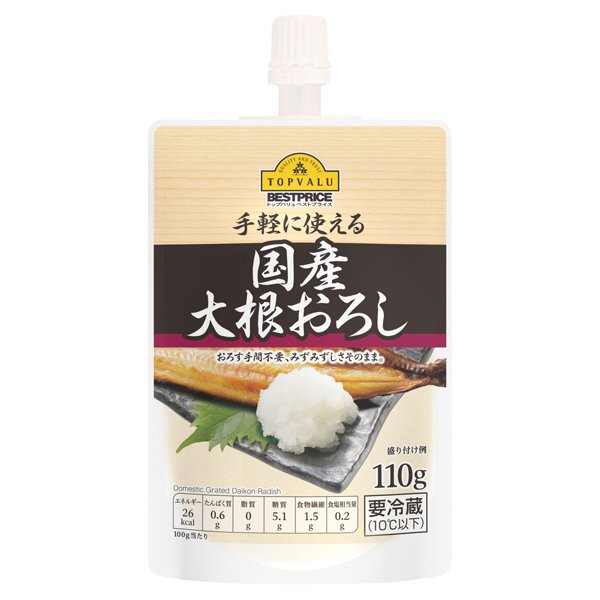 手軽に使える国産大根おろし