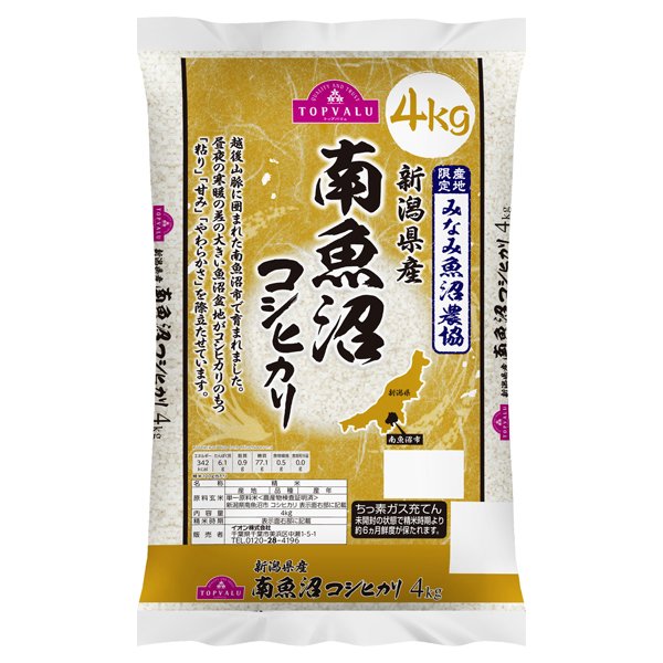 南魚沼産コシヒカリ