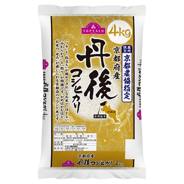 京都府産丹後コシヒカリ