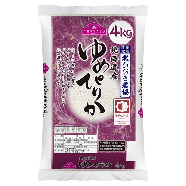 北海道産ゆめぴりか