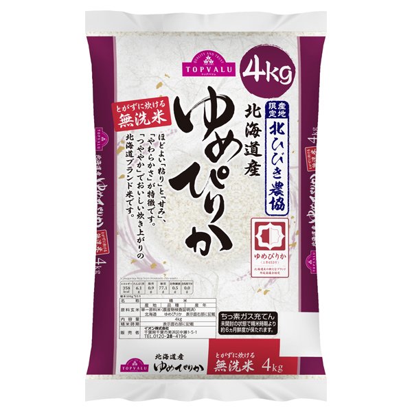 無洗米 北海道産ゆめぴりか