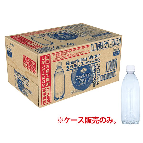 強炭酸 天然水使用ラベルレス炭酸水