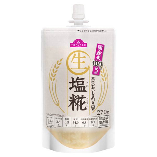 国産米使用 生塩糀