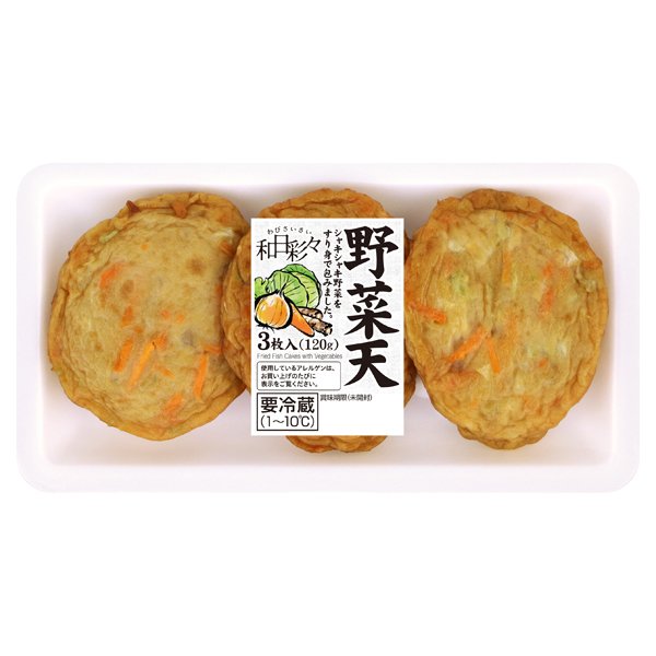 わびさいさい野菜天