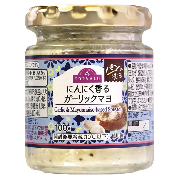 にんにく香るガーリックマヨ