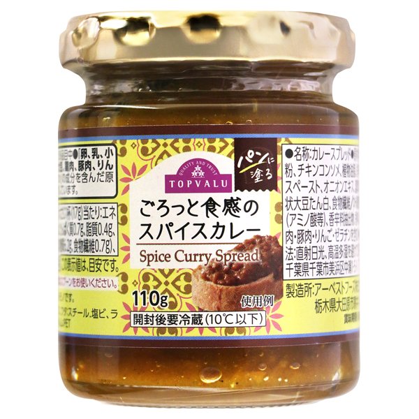 ごろっと食感のスパイスカレー