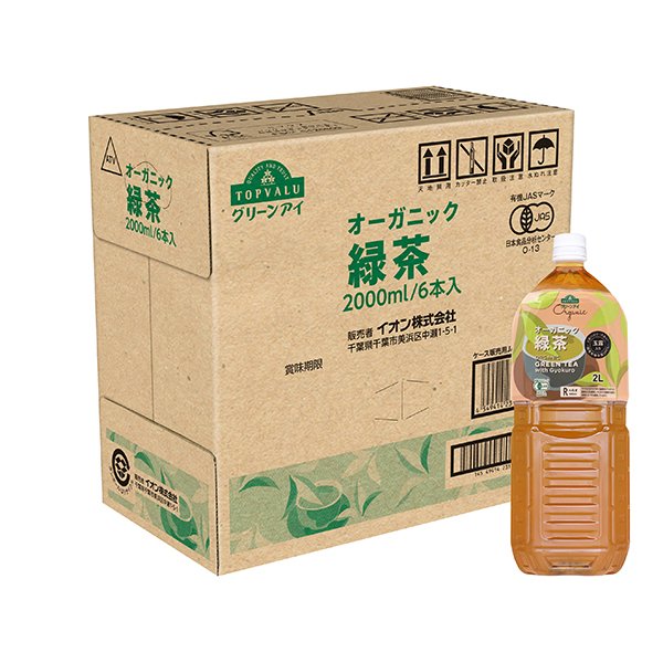 オーガニック緑茶玉露入り