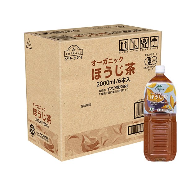 オーガニックほうじ茶