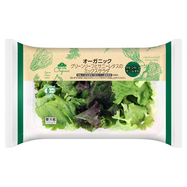 オーガニック グリーンリーフとサニーレタスのミックスサラダ