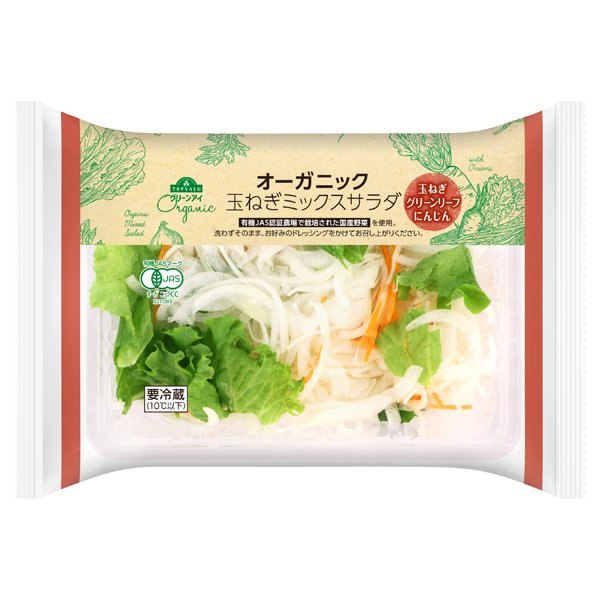 オーガニック 玉ねぎミックスサラダ