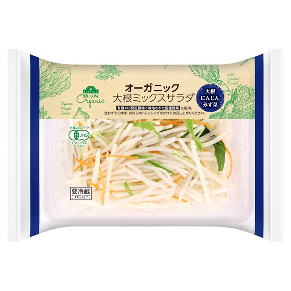 オーガニック 大根ミックスサラダ