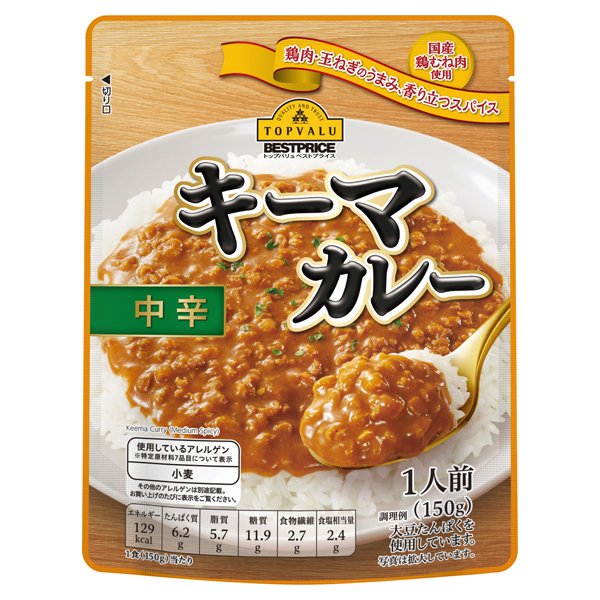 キーマカレー
