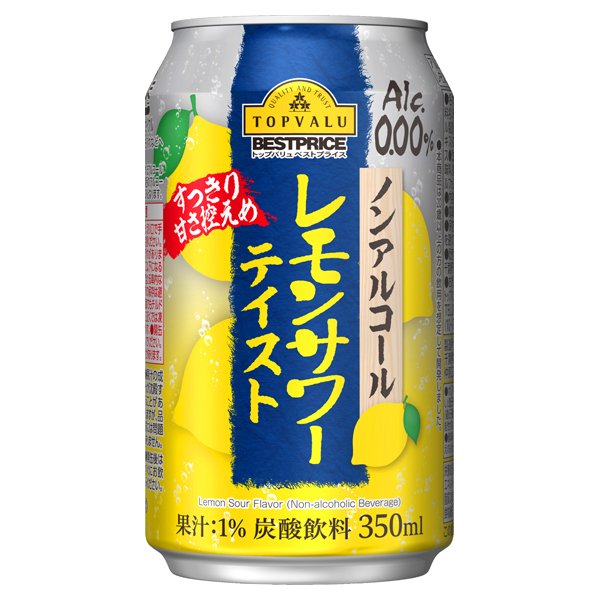ノンアルコール レモンサワーテイスト