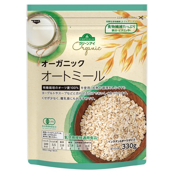 オーガニックインスタントオーツオートミール