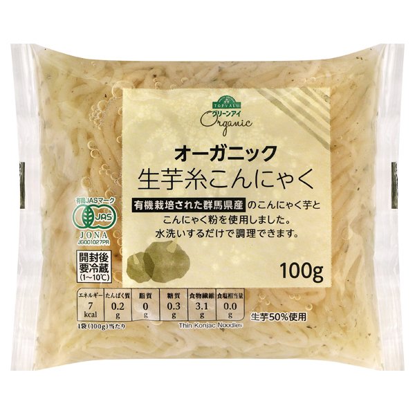 オーガニック生芋糸こんにゃく