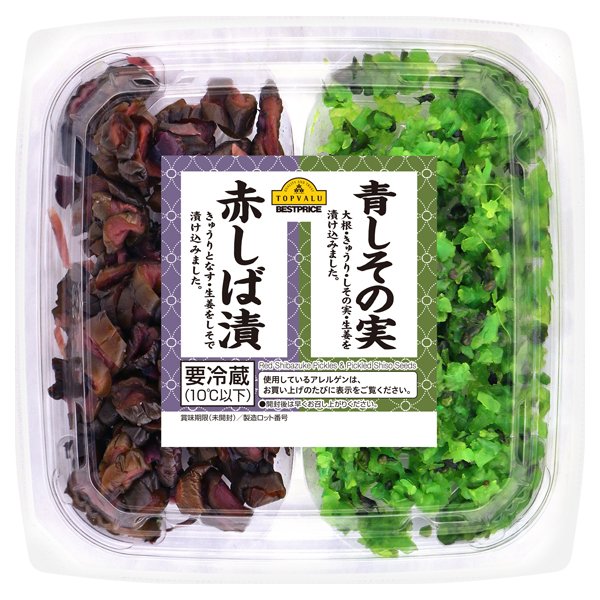 赤しば漬と青しその実の2色カップ