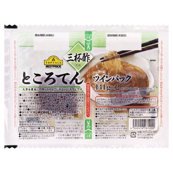 ところてんツインパック三杯酢たれ