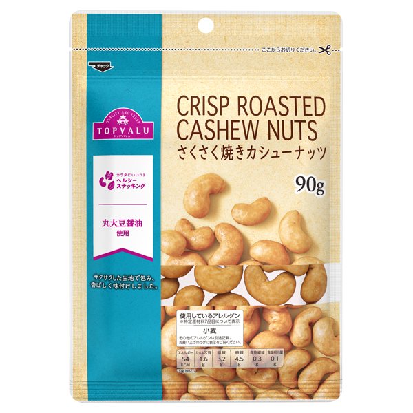 さくさく焼きカシューナッツ