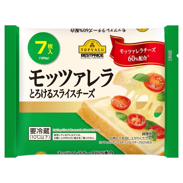 モッツァレラスライスチーズ