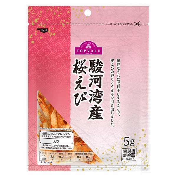 駿河湾産桜えび