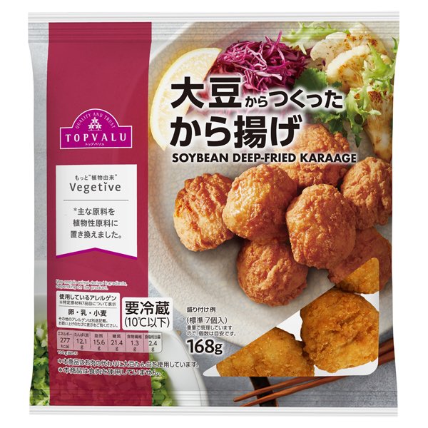 大豆からつくったから揚げ