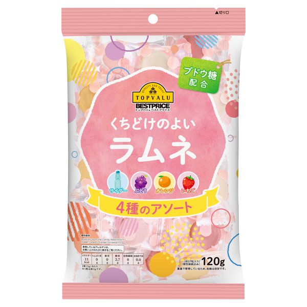 くちどけのよいラムネサイダー ぶどう オレンジ いちご