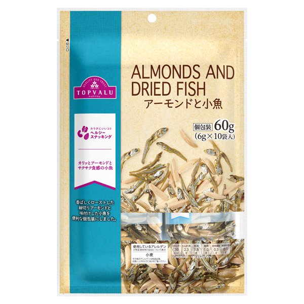 アーモンドと小魚