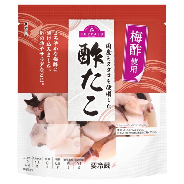 国産ミズダコを使用した酢たこ梅酢使用