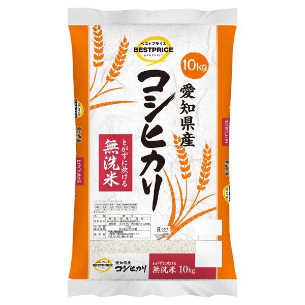 無洗米 愛知県産コシヒカリ