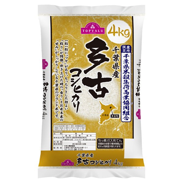 千葉県多古産コシヒカリ