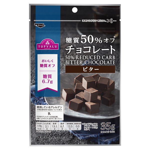 糖質50%オフチョコレートビター